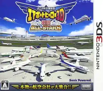 Boku wa Koukuu Kanseikan - Airport Hero 3D - Haneda All Stars (Japan)-Nintendo 3DS